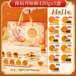 良品铺子 中秋月饼礼盒装广式月饼糕点商务中秋节礼品