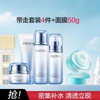 珀莱雅 补水淡干纹 护肤品套装  385ml