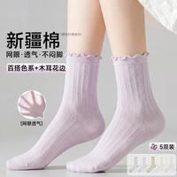 芬腾 5双装春秋款女士袜子女款中袜