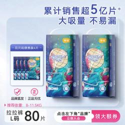 宜婴 梦想家系列 拉拉裤 L38片*2包