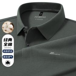 培蒙 男士POLO衫