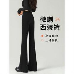 卓兰普丝 商务微喇西装裤女2026新款春秋装高腰黑色垂感小个子喇叭裤子
