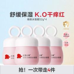 红色小象 益生元系列 婴儿南极冰藻霜