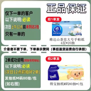 得宝 黄油小熊联名抽纸卡通包装家用餐纸巾4层加厚M码大尺寸40抽