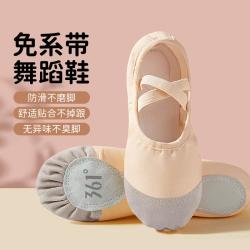 361° 舞蹈鞋女儿童中国舞成人软底芭蕾舞专用练功鞋女童肉色跳舞不累脚