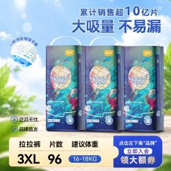宜婴 梦想家系列 全包臀拉拉裤