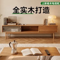 原始森林 全实木原木风榆木电视柜客厅现代简约储物柜小户型家用收纳柜