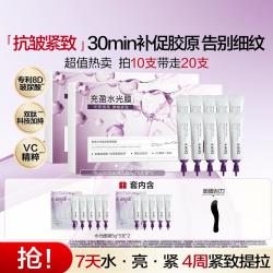 韩束 水光胶原涂抹面膜补水保湿紧致嘭弹水润便捷修护护肤品改善泛红