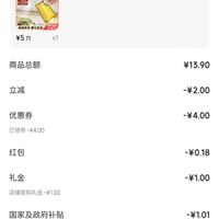 订单截图缩略图