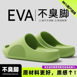 安尚芬 厚底拖鞋女居家抗滑家居情侣防臭儿童拖鞋男夏季