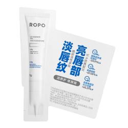Ropo 唇部精华啫喱弹嫩淡纹去死皮滋养双唇