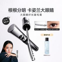 卡姿兰 大眼睛纤长睫毛膏不晕染防水卷翘定型浓密不脱妆持久自然
