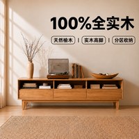 原始森林 全实木榆木电视柜客厅现代简约原木风收纳储物一体地柜