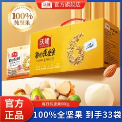沃隆 独立包装 混合坚果