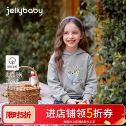 jellybaby 秋款女童百搭洋气连帽卫衣外穿中童 花灰 120