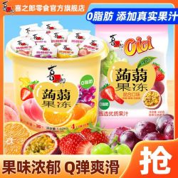 喜之郎 蒟蒻果冻桶装1620g零脂肪果汁儿童解馋小吃休闲零食批发