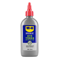 WD-40 自行车链条油 干性 120ml