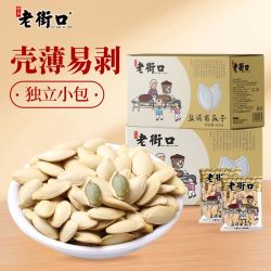 老街口 休闲零食 南瓜子