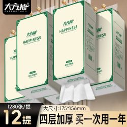 大方抽1280张悬挂式抽纸巾大包餐巾纸家用实惠装卫生纸