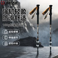 OUREAK 3K碳素超轻 登山杖