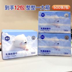 漫花 乳霜纸五层120抽600张加厚鼻炎感冒柔纸巾保湿抽纸