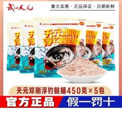 武汉天元 正品武汉天元邓刚浮钓鲢鳙5包大头鱼花白鲢鲢鳙饵料