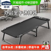 88VIP：稳纳 折叠床午休办公室单人带头枕便携舒适耐磨户外行军床可坐可躺