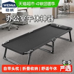 稳纳 折叠床午休办公室单人带头枕便携舒适耐磨户外行军床可坐可躺