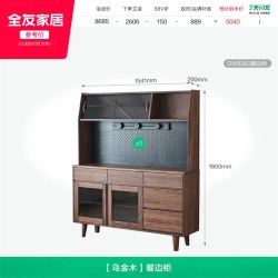 全友 家居新中式实木餐边柜客厅靠墙带洞洞板备餐柜储物收纳茶水柜