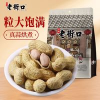 百亿补贴：老街口 花生 蒜香味
