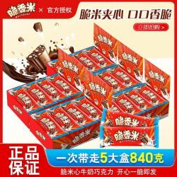 脆香米 5盒 脆香米巧克力840g混合口味香脆米粒牛奶草莓味休闲儿童零食