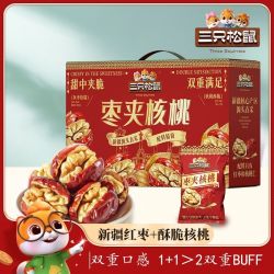三只松鼠 每日枣夹核桃660g零食红枣核桃仁坚果中秋送礼
