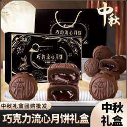 比比赞 巧韵礼盒中秋月饼400g爆浆流心馅传统苏式月饼中秋礼盒批发