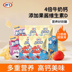 妙飞 奶酪棒超级飞侠芝士营养儿童宝宝奶酪乳制品零食