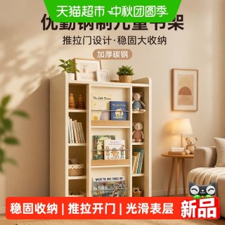 88VIP：优勤 新款儿童书架落地置物架客厅绘本架推拉门钢制书柜储物柜子