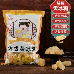 杜氏方糖 黄冰糖5斤杜氏方糖多晶体甘蔗黄冰糖小粒卤菜奶茶煲汤糖水老冰糖
