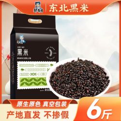 邹有才 东北黑米6斤大米真空包装新米黑龙江农家黑糙米黑香米