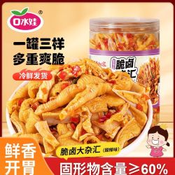 口水娃 508g脆卤大杂烩即食含去骨鸡爪脆骨酸辣双脆休闲解馋小零食