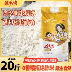 黄小惠 大米贡馥桥2号20斤南方大米长粒香米炒饭煲仔饭香米湖北米