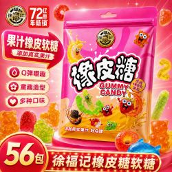 徐福记 新日期新货】徐福记橡皮糖果汁水果糖结婚宴喜事零食散装休闲零食