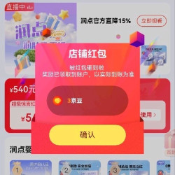 润点 乳霜纸 3京豆