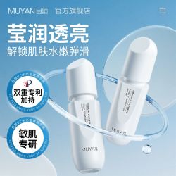 目颜 小白瓶精华补水保湿收缩毛孔亮肤减纹精华液VC官方正品
