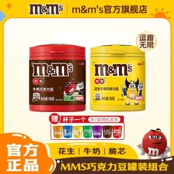 m&m's 牛奶花生巧克力豆 休闲零食