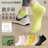拾袜记 专业跑步袜子女短袜