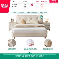 全友 家居现代简约1.35m儿童床卧室小户型1米2男女孩猫抓皮单人床