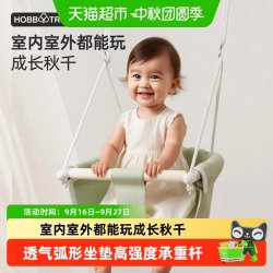 哈比树 秋千室内室外儿童家庭平衡吊椅婴幼儿户外荡秋千