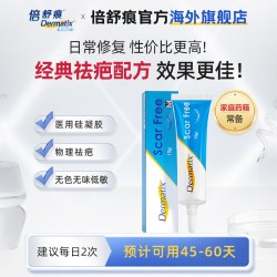 Dermatix 祛疤膏凝胶硅酮疤痕抚平软化保湿SF蓝白管15g术后