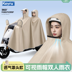 KeyRu 电动电瓶车雨衣双人2人专用亲子加大加厚摩托车成人全身防暴雨披