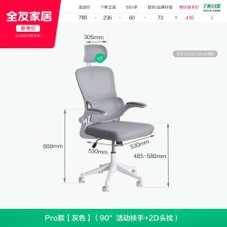 全友 家居带靠背人体工学升降移动办公椅卧室久坐不累护腰电脑椅KS