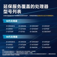 华硕 B760搭英特尔 i5 12490F 12600KF 14490F/14600KF 盒装 主板cpu套装